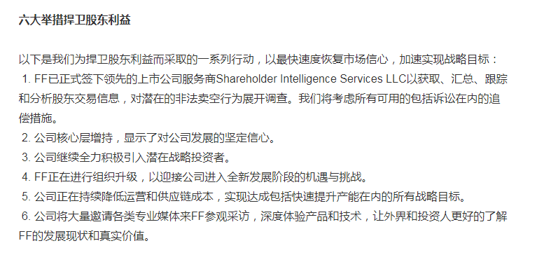 “我心急如焚，深感惭愧”！贾跃亭再发公开信，称受到很多不公正指责
