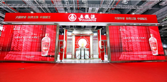 图为五粮液形象展厅