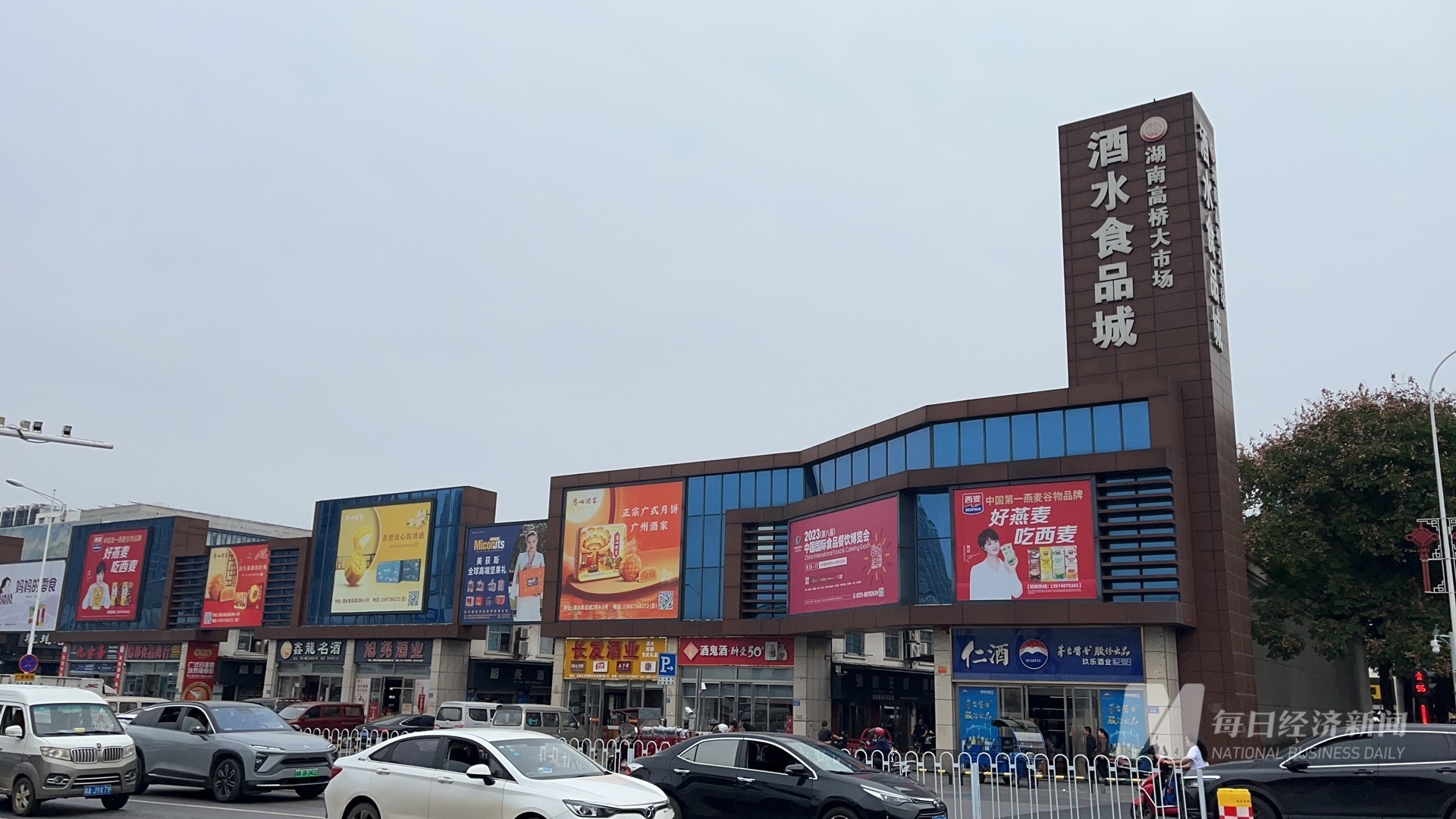 长沙高桥大市场酒水食品城。 图片来源:每经记者 于垚峰 摄