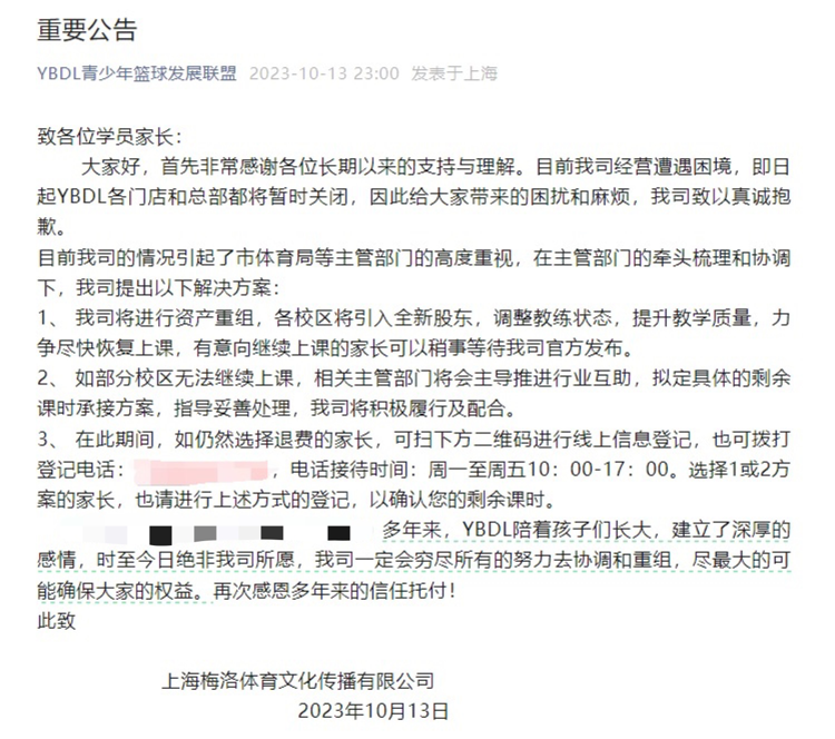 图片来源:YBDL微信公众号