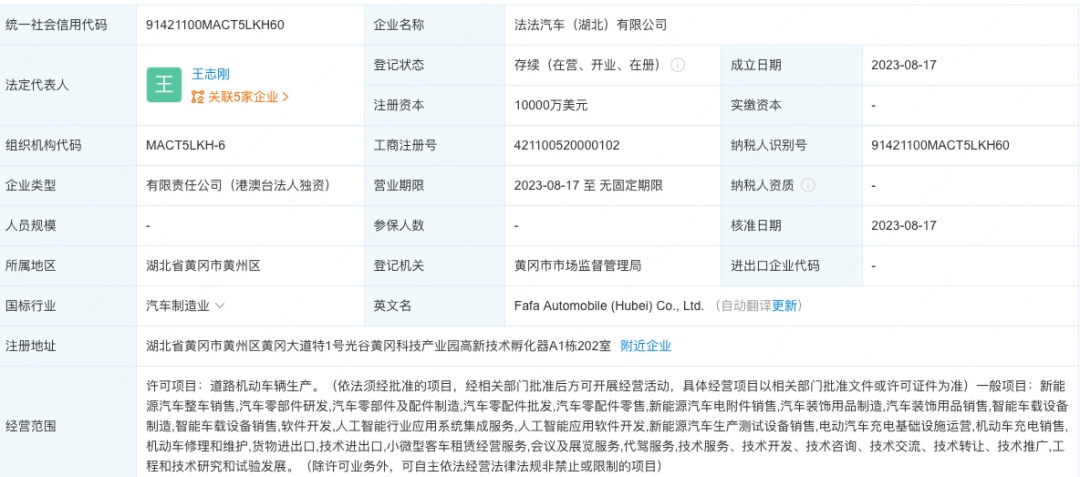 “我心急如焚，深感惭愧”！贾跃亭再发公开信，称受到很多不公正指责