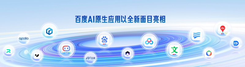 文心大模型4.0正式发布 开启邀请测试插图 文心大模型4.0正式发布 开启邀请测试插图