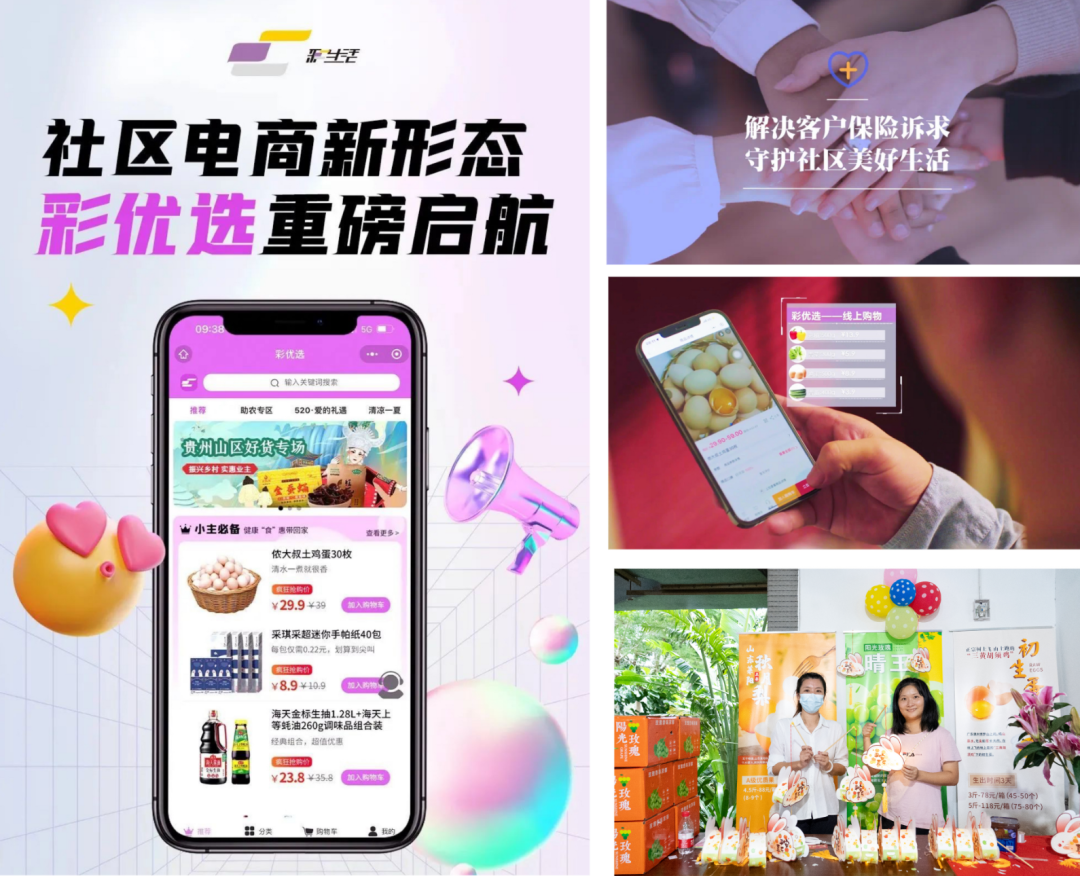 彩生活“居然”做到了,足不出户,家装无误!