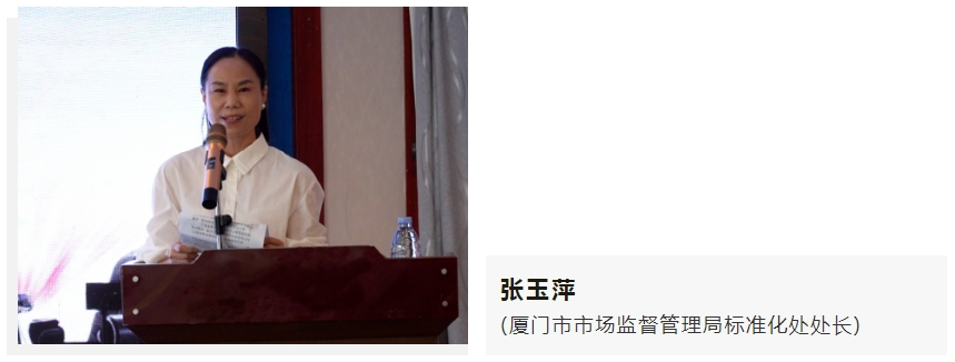 按摩椅国家标准宣贯会在厦召开，奥佳华作为第一起草单位受邀宣讲