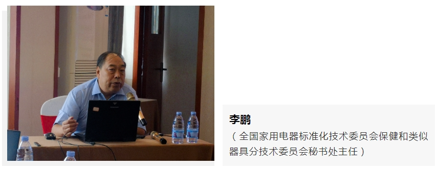 按摩椅国家标准宣贯会在厦召开，奥佳华作为第一起草单位受邀宣讲