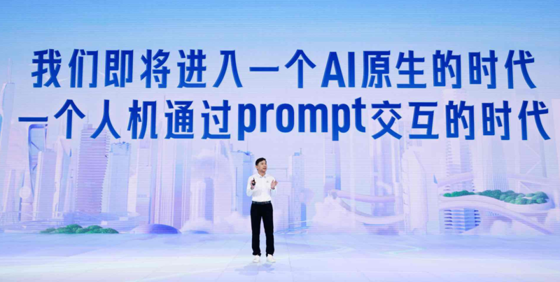 文心大模型4.0正式发布 开启邀请测试插图3 文心大模型4.0正式发布 开启邀请测试插图3