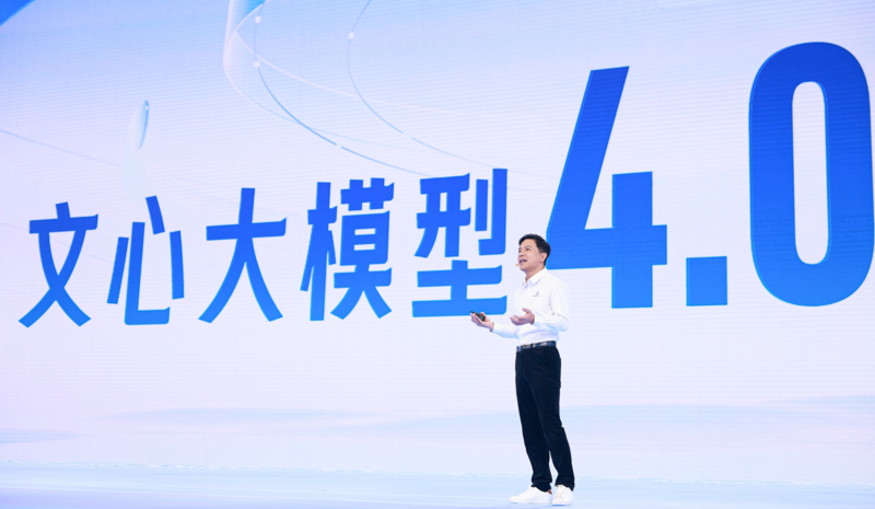 文心大模型4.0正式发布 开启邀请测试插图1 文心大模型4.0正式发布 开启邀请测试插图1
