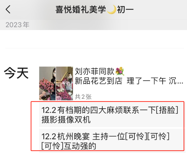 初一的朋友圈(受访者供图)