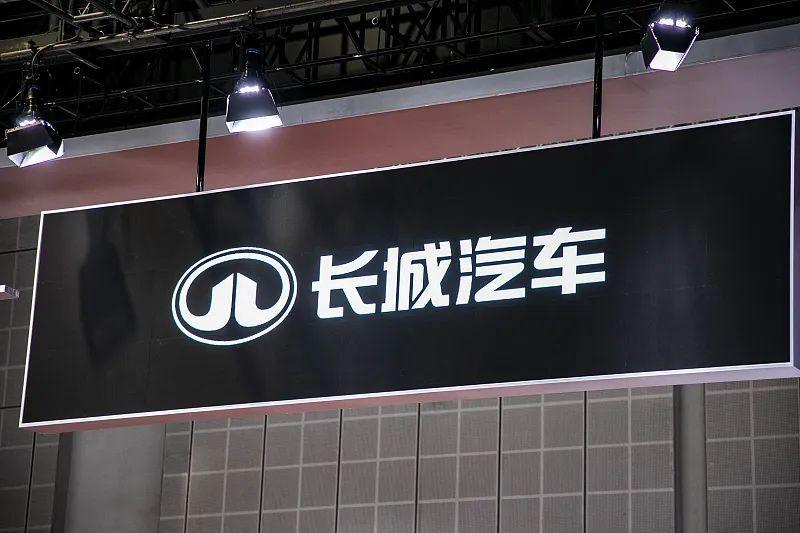 长城汽车:前三季度销量超86万辆，仅完成年度目标54%