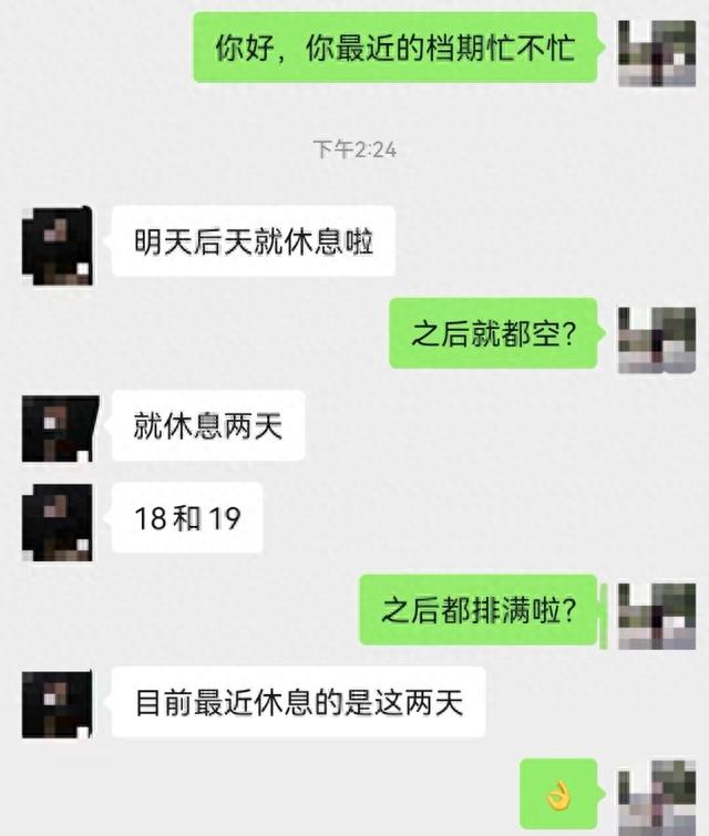 受访者供图
