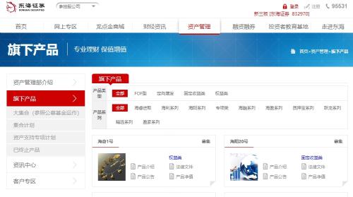 东海证券：旗下多只资管产品亏逾40%，高宇接棒杨明，能否扭转颓势？
