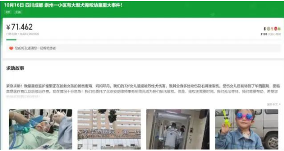 家属通过社交平台发起筹款,目标金额200万元。网站截图
