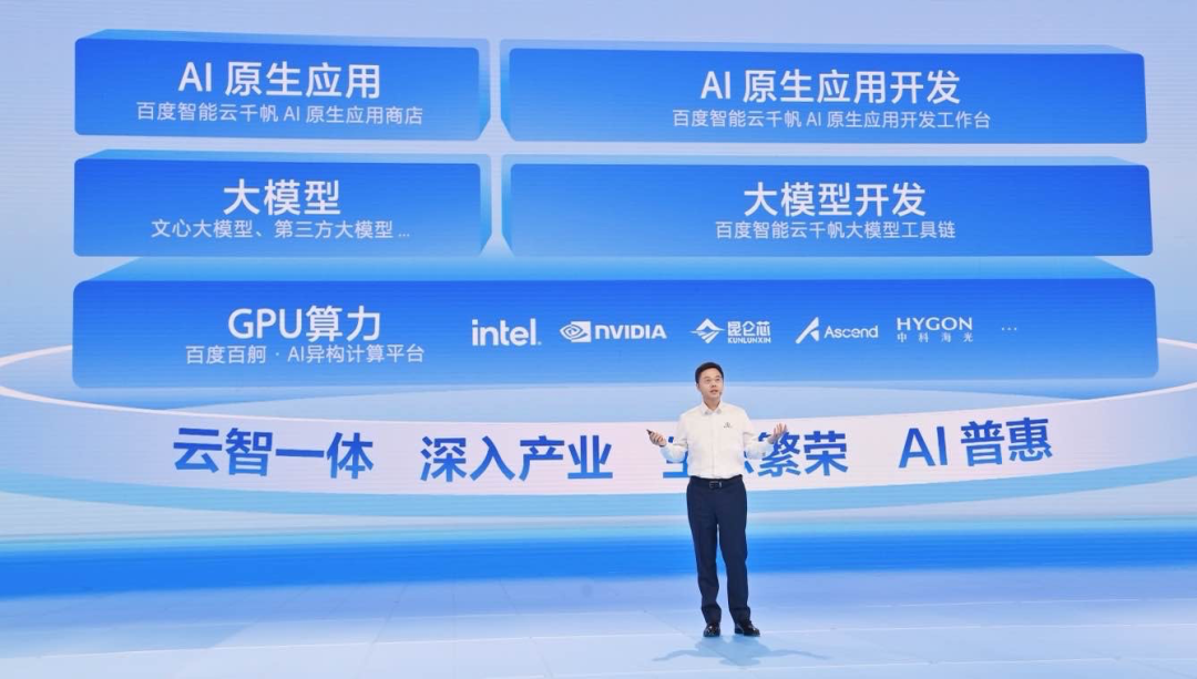 6000万、4500万和10亿,百度世界2023重磅发布都在这里了!