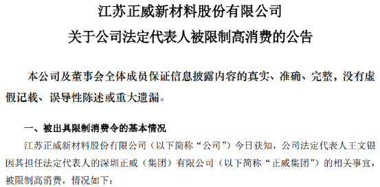 突发跌停!紧急回应:“限高”已取消