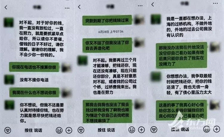 部分聊天记录