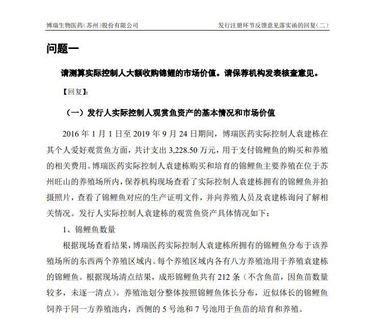 靠吹牛,博瑞医药董事长一天赚了7个亿