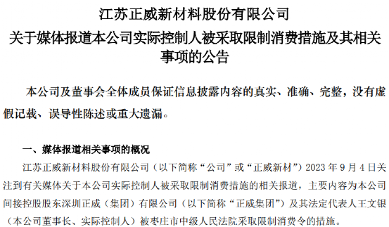 突发跌停!紧急回应:“限高”已取消