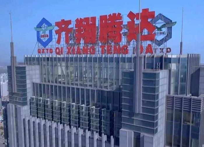 公司及董事长等收到警示函，齐翔腾达虚增营收，未对经营造成影响