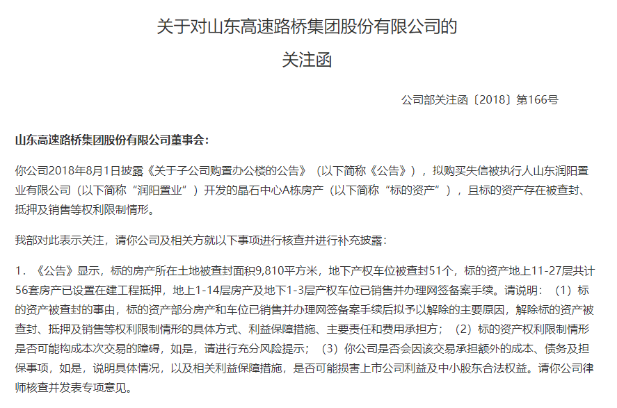 图片来源:公告截图