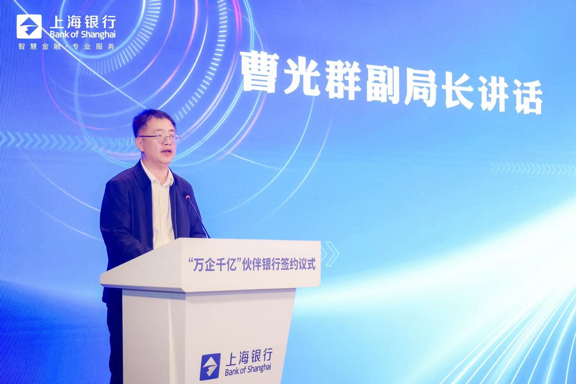 图为国家金融监督管理总局上海监管局副局长曹光群讲话