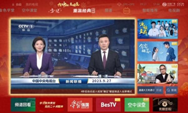 △升级后东方有线交互主页示意图对于不同家庭成员的收看习惯,新系统还提供了不同的开机界面模式。
