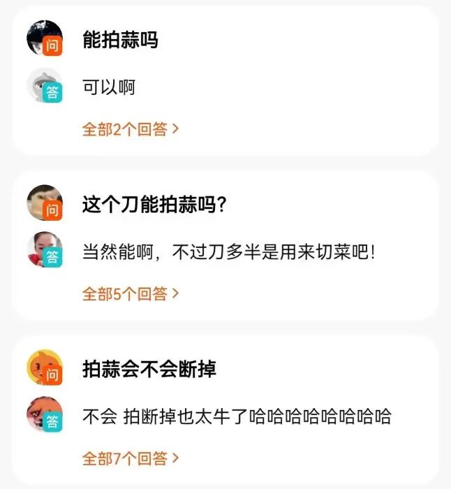 张小泉电商官方旗舰店刀具提问区。