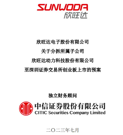 图源:深交所官网
