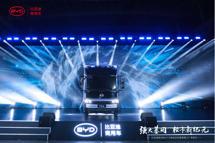 比亚迪混动轻卡T5新车亮相。 比亚迪汽车供图 华龙网发