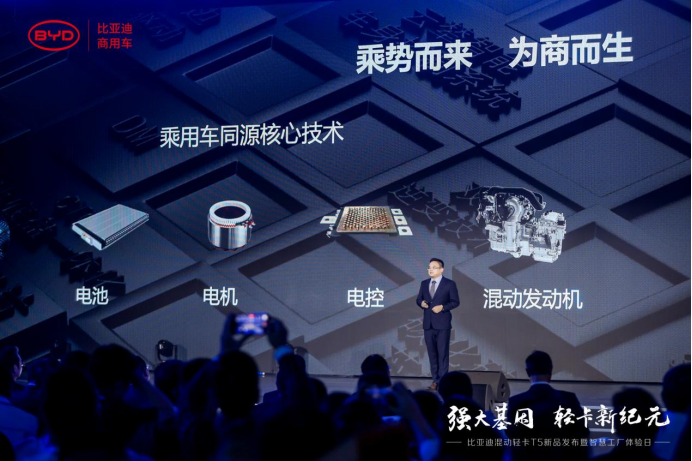 比亚迪商用车研究院院长彭旺。比亚迪汽车供图华龙网发