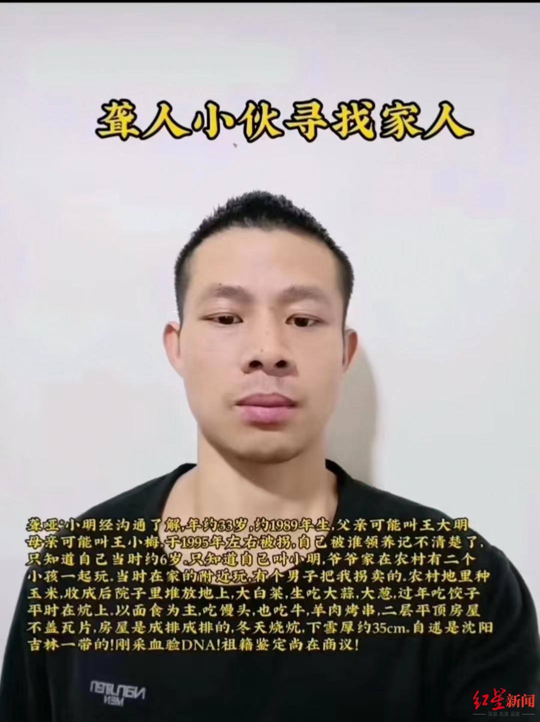 好心夫妻收留聋哑人3年多为他寻亲，找到家人时才得知他已经流浪37年