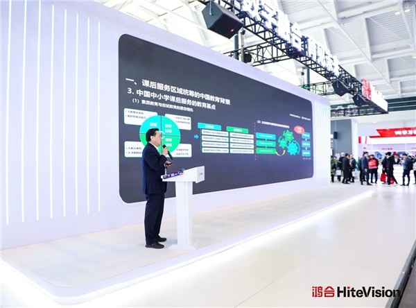 数字融合，育见未来——鸿合科技闪耀第82届中国教育装备展示会