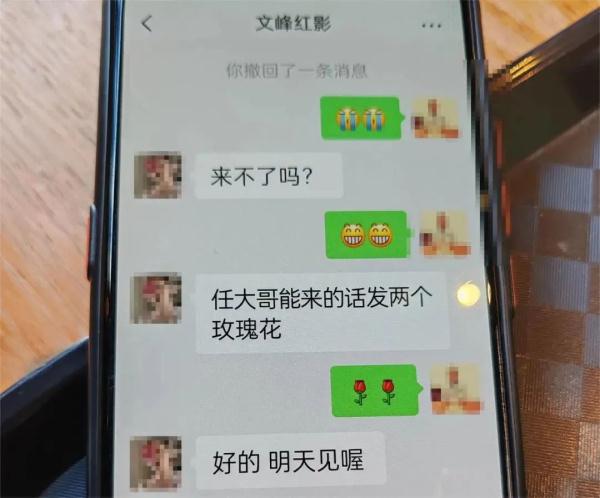 店员与任大爷的聊天记录 网络图片