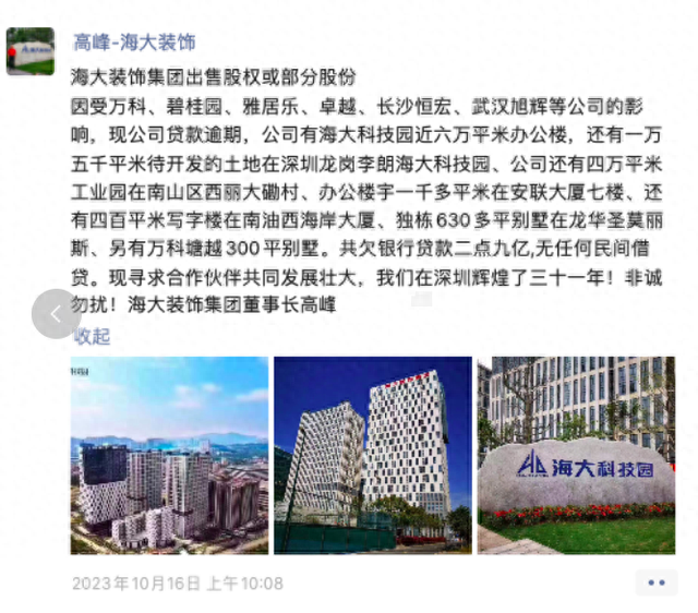 图片来自受访人