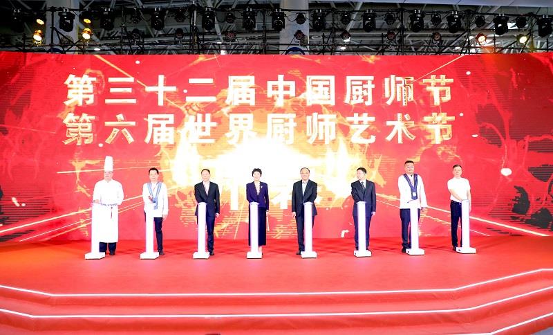 第32届中国厨师节在福州举办。 资料图片