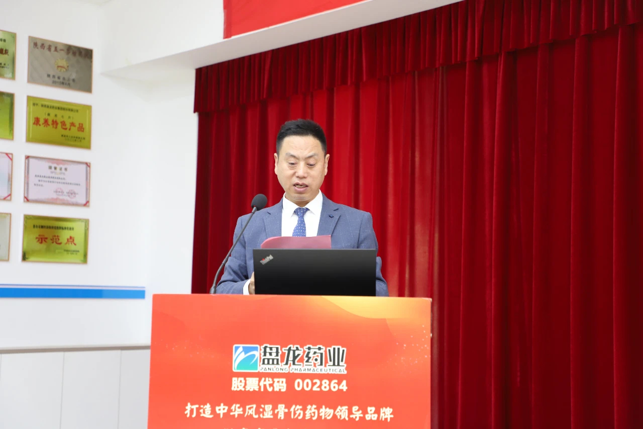 盘龙药业副总经理兼董事会秘书吴杰主持会议