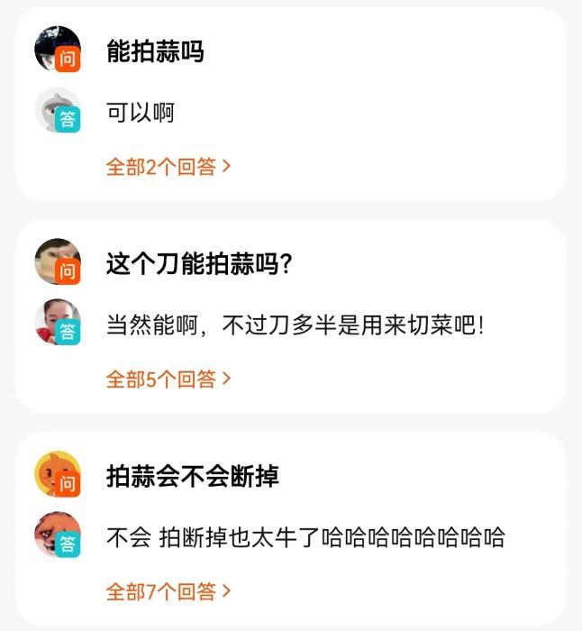 张小泉电商官方旗舰店刀具提问区。