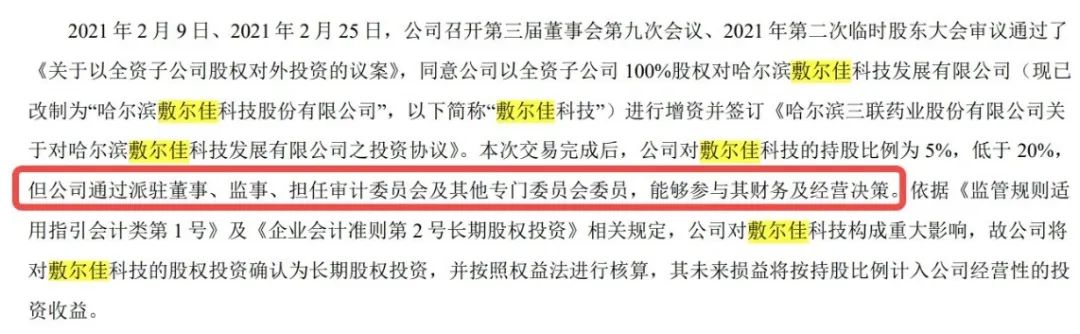 图 / 哈三联财报