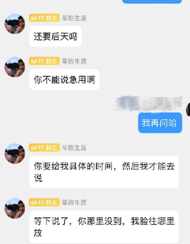 ▲诈骗分子鼓动杨女士转账 受访者供图