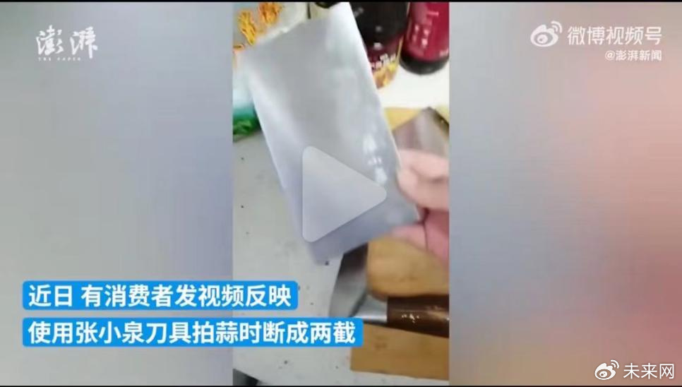 图源:新浪微博