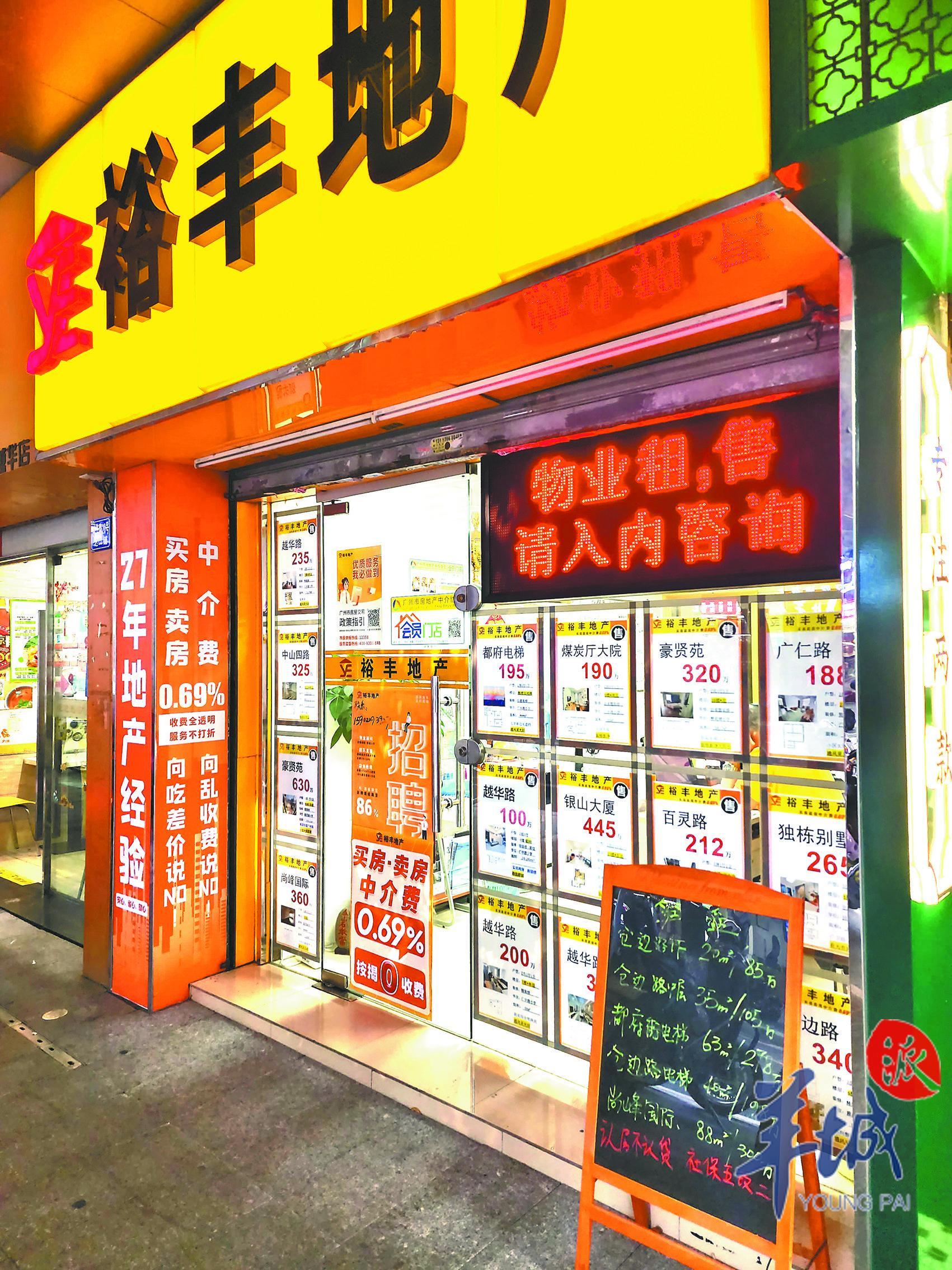 近期广州二手住宅挂牌房源数量大增(范晗越 摄)