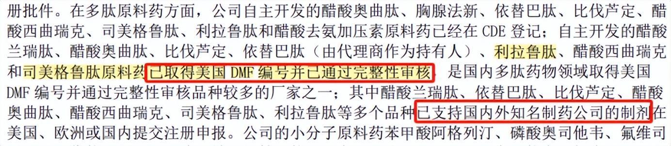 常山药业PK信达生物PK翰宇药业PK诺泰生物，谁才是减肥药龙头？