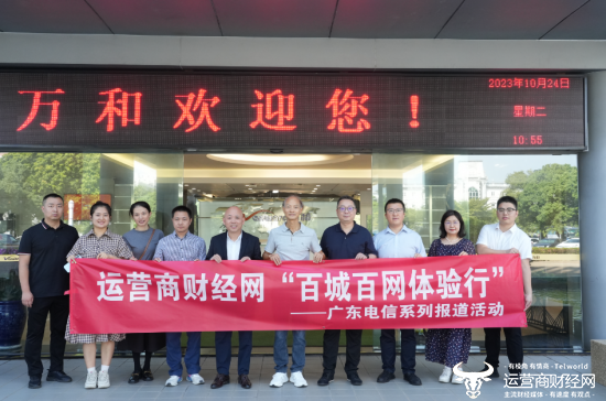佛山电信赋能广东万和智能制造工厂升级 引领数字化示范工厂新标杆