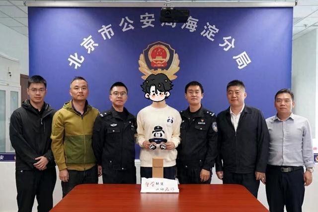 小郭(中)接受海淀公安的表扬。 图源:海淀公安