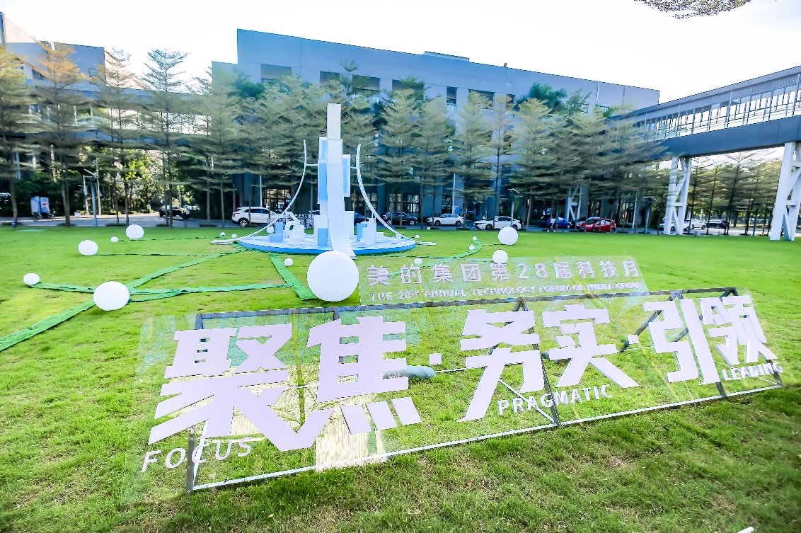 美的智能家居背后的黑科技，出自这些“明星”之手