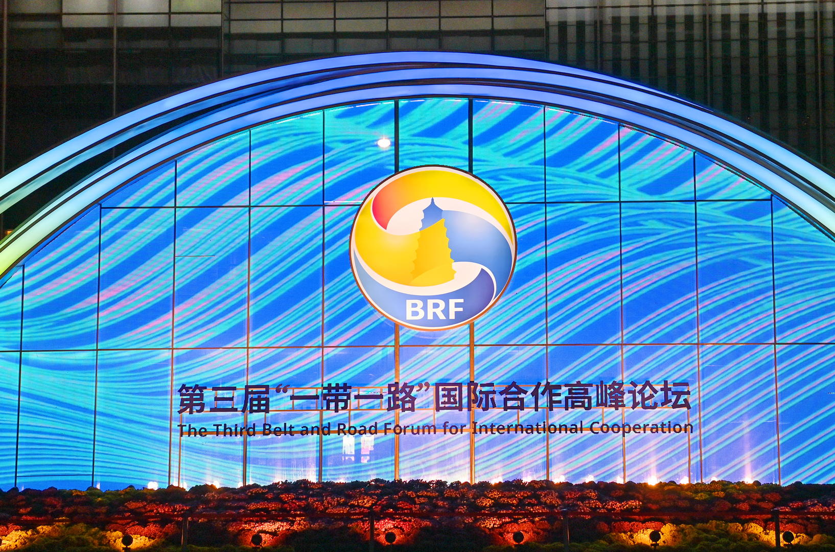奔向下一个金色十年丨从“大写意”到“工笔画”，“一带一路”高质量发展路去向何方？