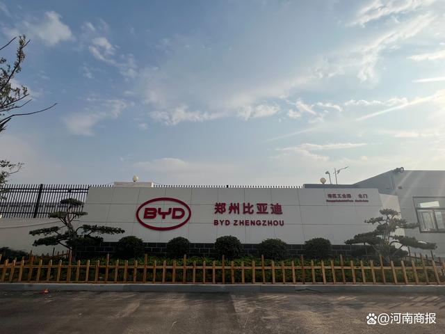 (比亚迪大门河南日报社全媒体记者徐聪/摄)