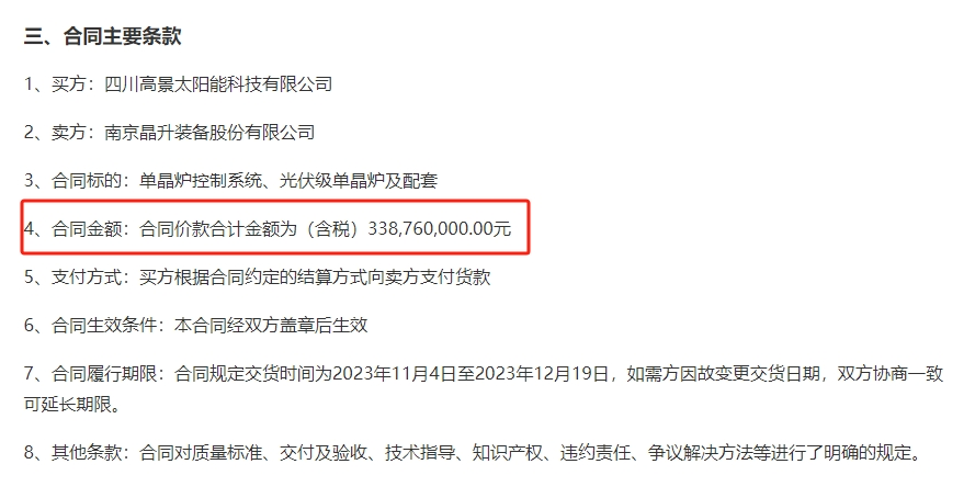 图片来源:公告截图