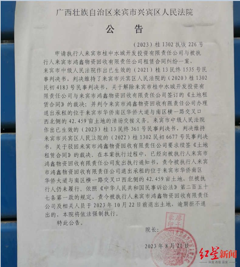 广西来宾一农机市场面临关闭，出租方称其“强占土地谋取不当利益”