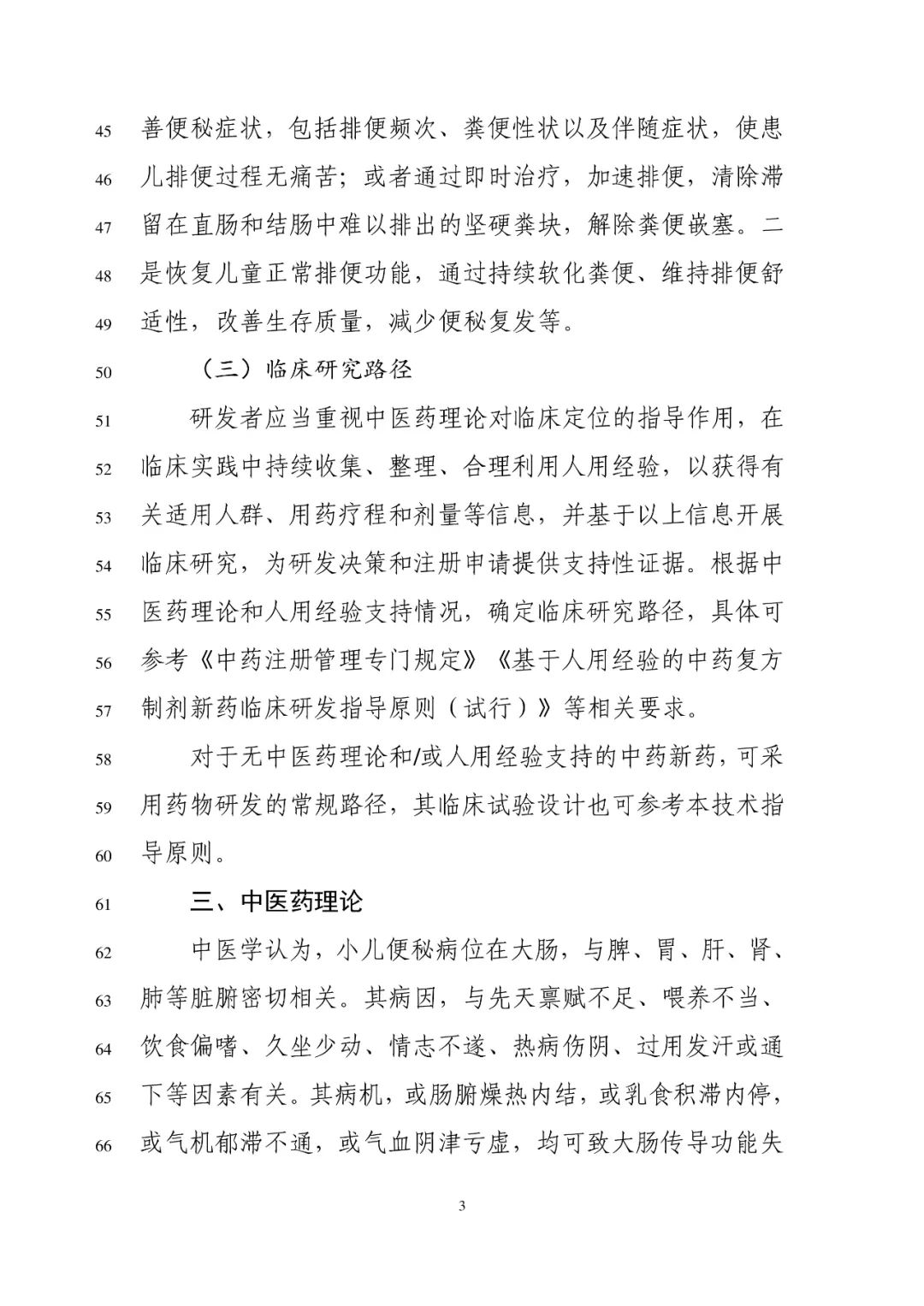 ag8旗舰厅国家药监局黄果：加快儿童用药上市速度