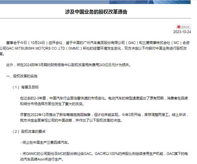 股权1元转让,这家日系合资车企将重组,品牌不再国产